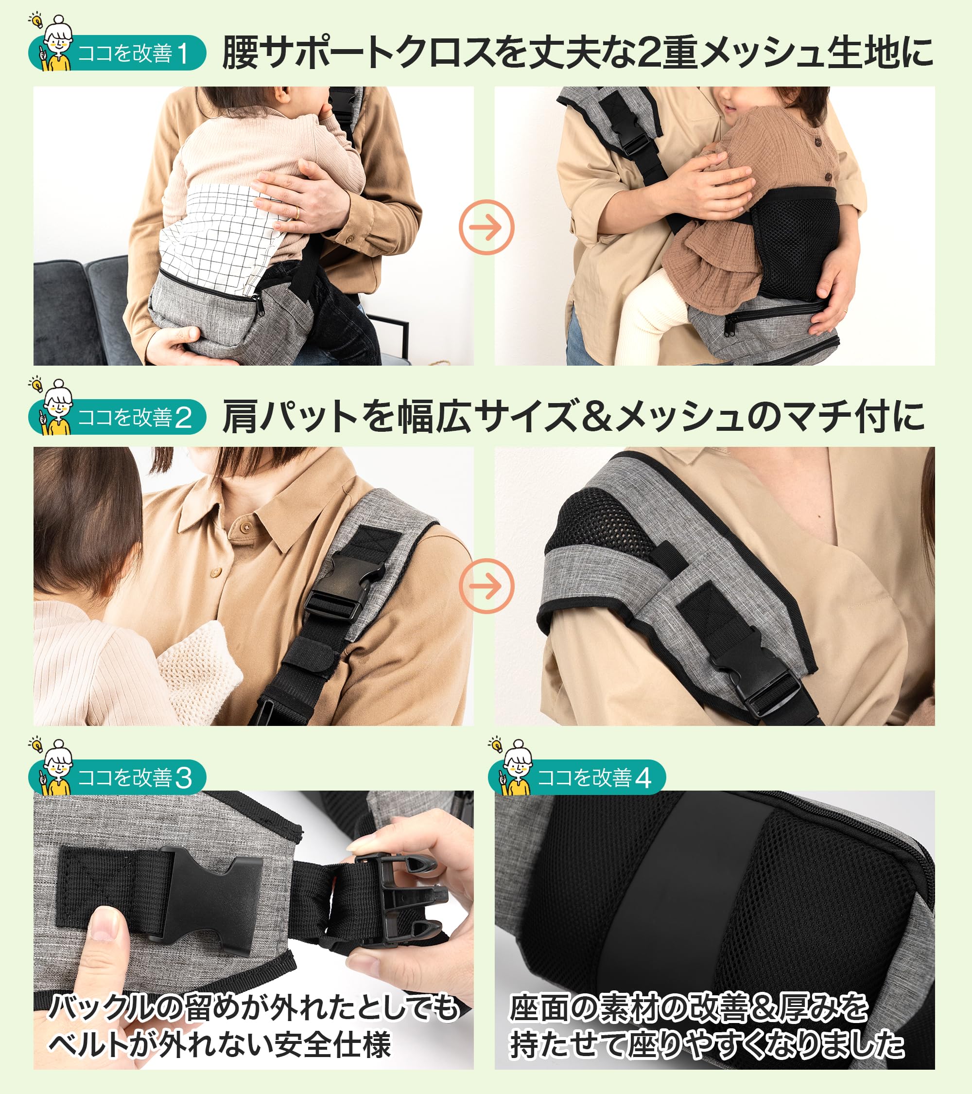 Amazon.co.jp: 【保育士監修×ひよこクラブに掲載】ヒップシート 抱っこ